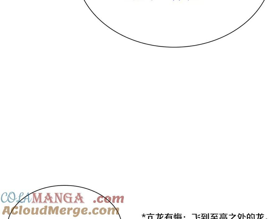 第28话 在我体内的东西 第237页