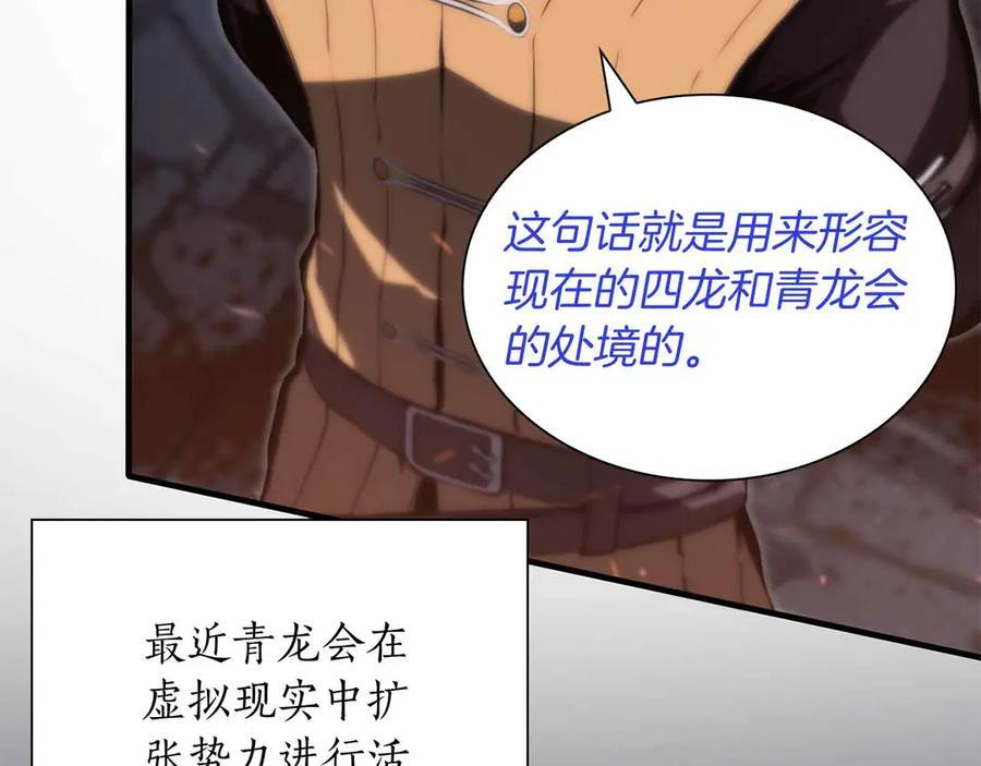 第28话 在我体内的东西 第239页