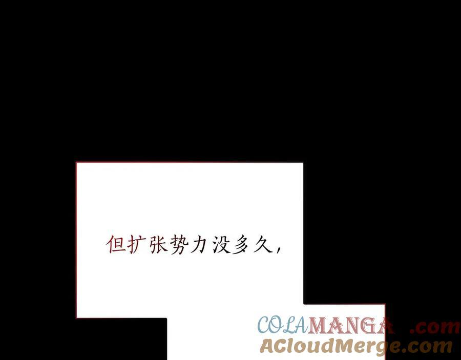 第28话 在我体内的东西 第245页