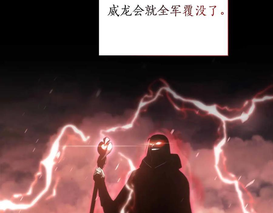 第28话 在我体内的东西 第246页