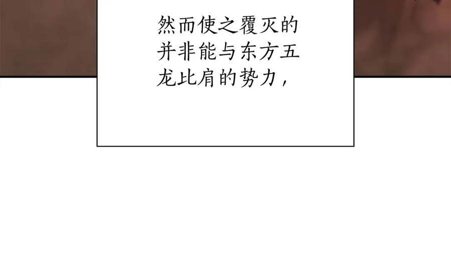 第28话 在我体内的东西 第251页