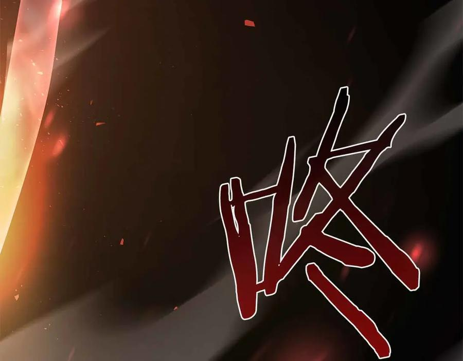 第28话 在我体内的东西 第255页