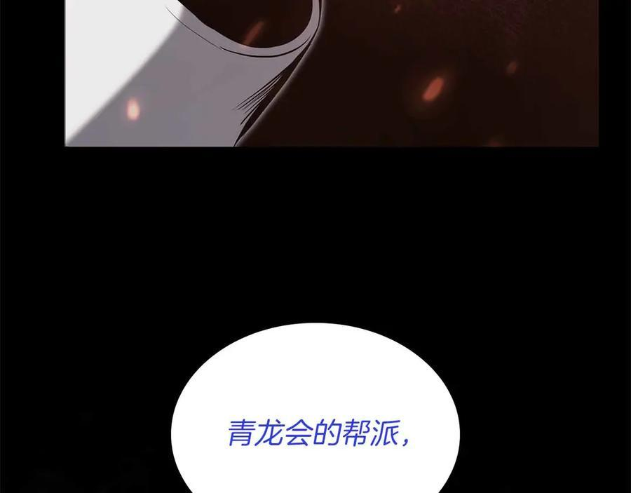 第28话 在我体内的东西 第258页
