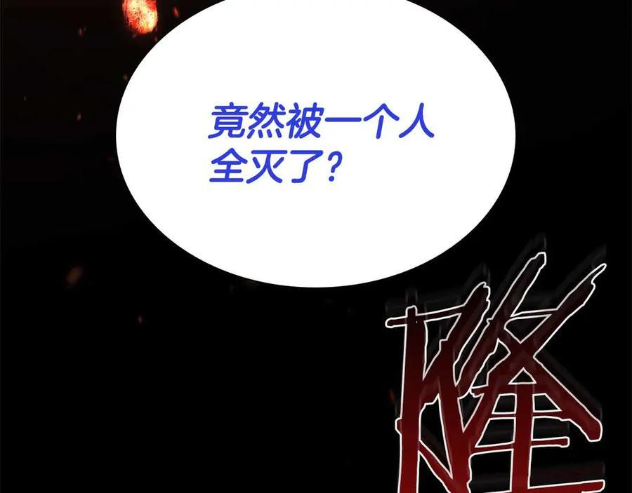 第28话 在我体内的东西 第262页