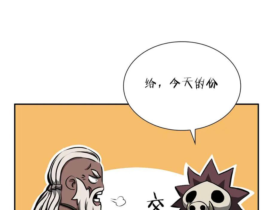 第28话 在我体内的东西 第267页