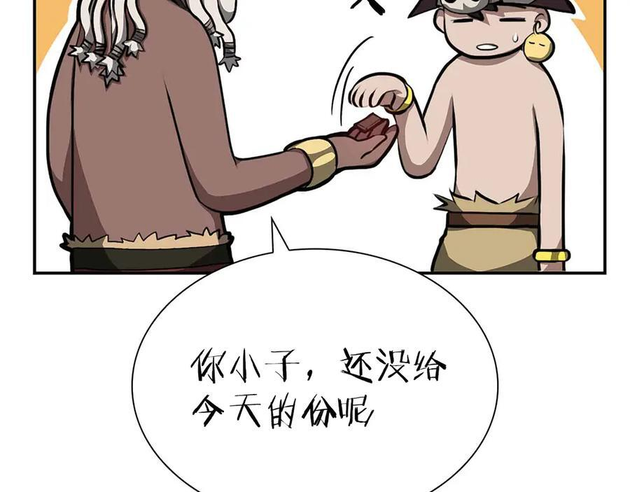 第28话 在我体内的东西 第268页