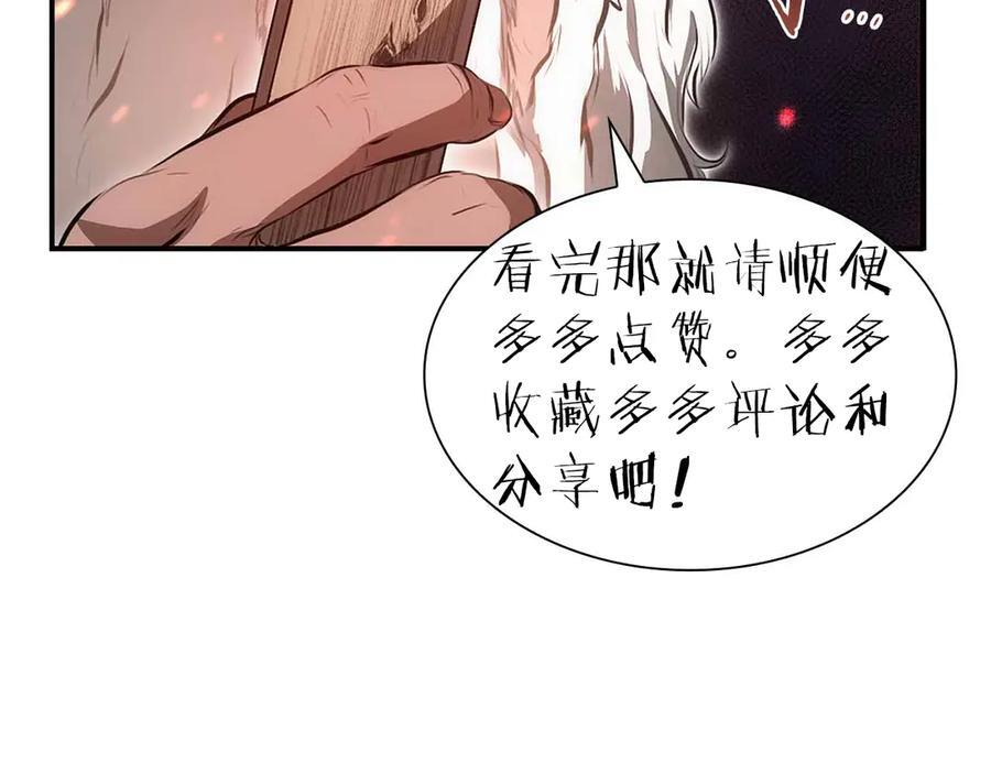 第28话 在我体内的东西 第271页