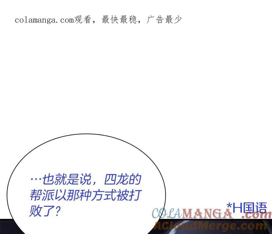 第28话 在我体内的东西 第273页