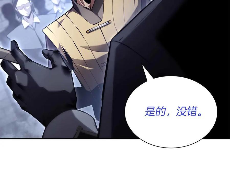 第29话 开启直播生涯 第3页