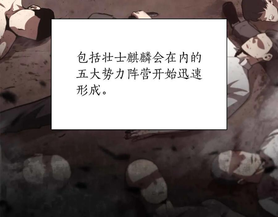 第29话 开启直播生涯 第10页