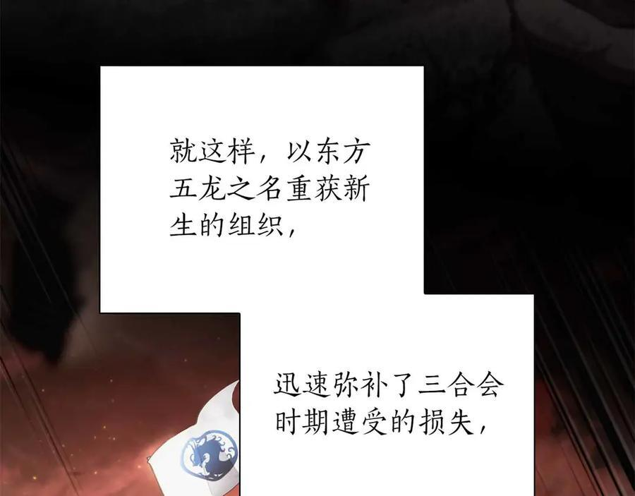 第29话 开启直播生涯 第11页