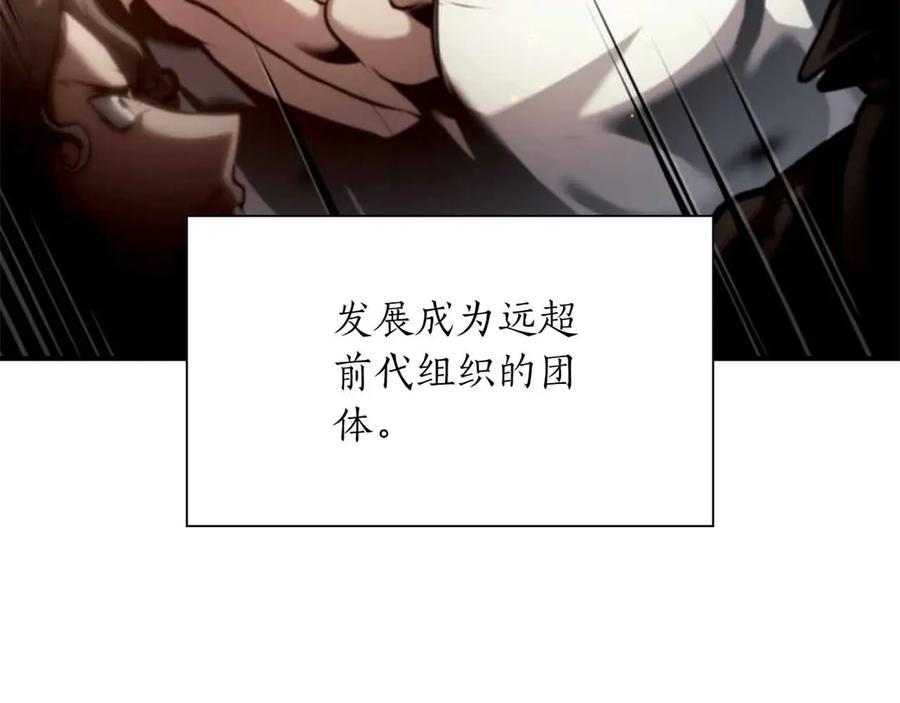 第29话 开启直播生涯 第14页