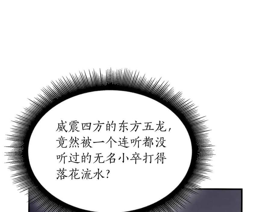 第29话 开启直播生涯 第16页