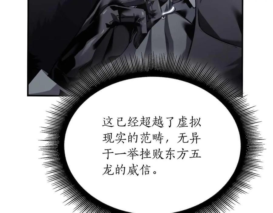 第29话 开启直播生涯 第18页