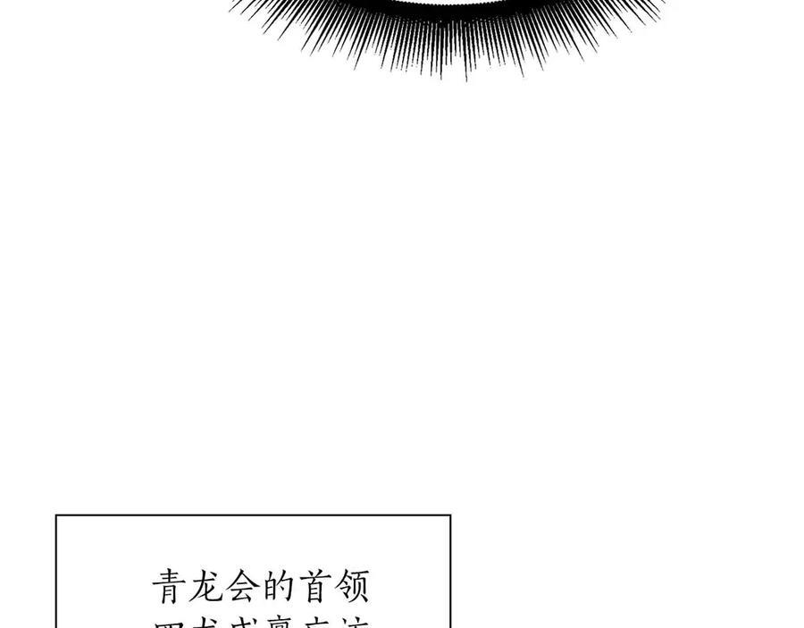 第29话 开启直播生涯 第19页