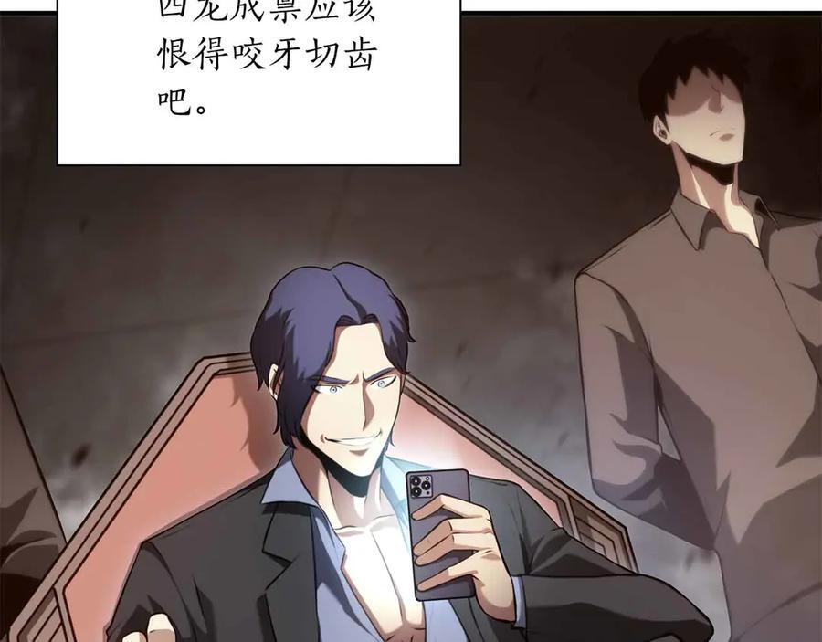 第29话 开启直播生涯 第20页
