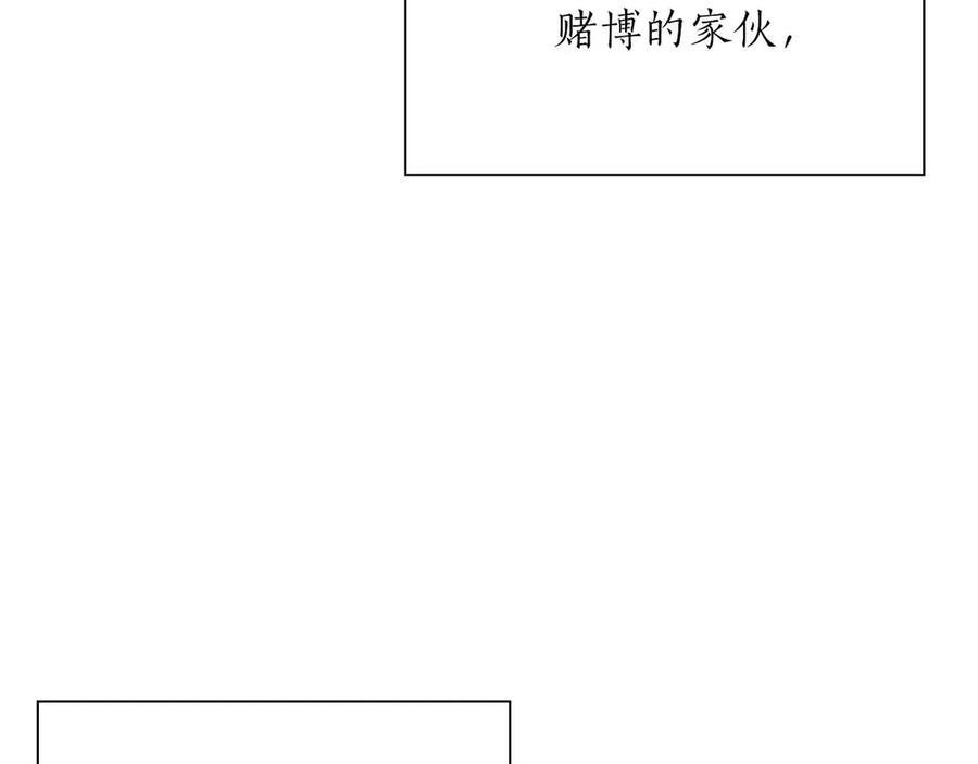 第29话 开启直播生涯 第23页