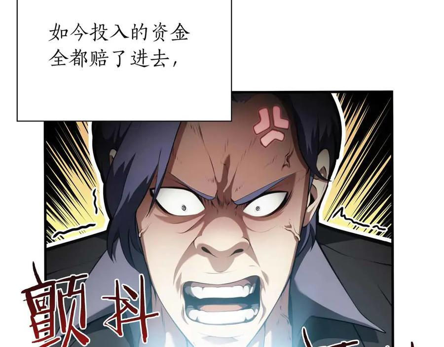 第29话 开启直播生涯 第24页