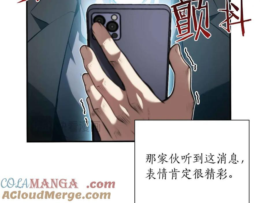 第29话 开启直播生涯 第25页
