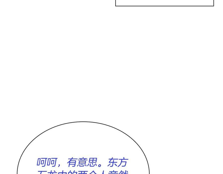 第29话 开启直播生涯 第26页