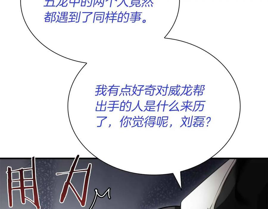 第29话 开启直播生涯 第27页