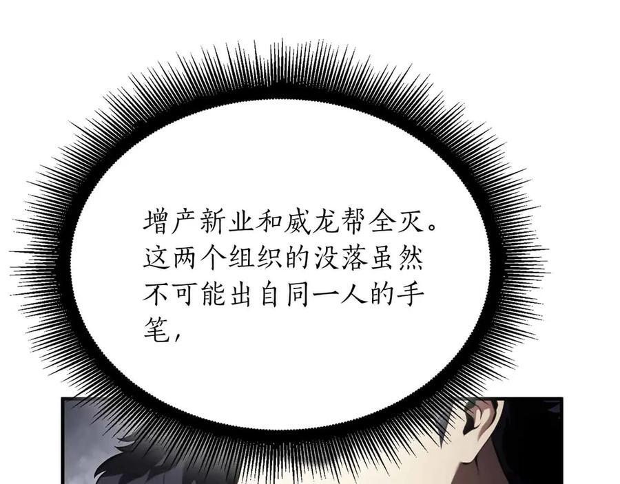第29话 开启直播生涯 第30页