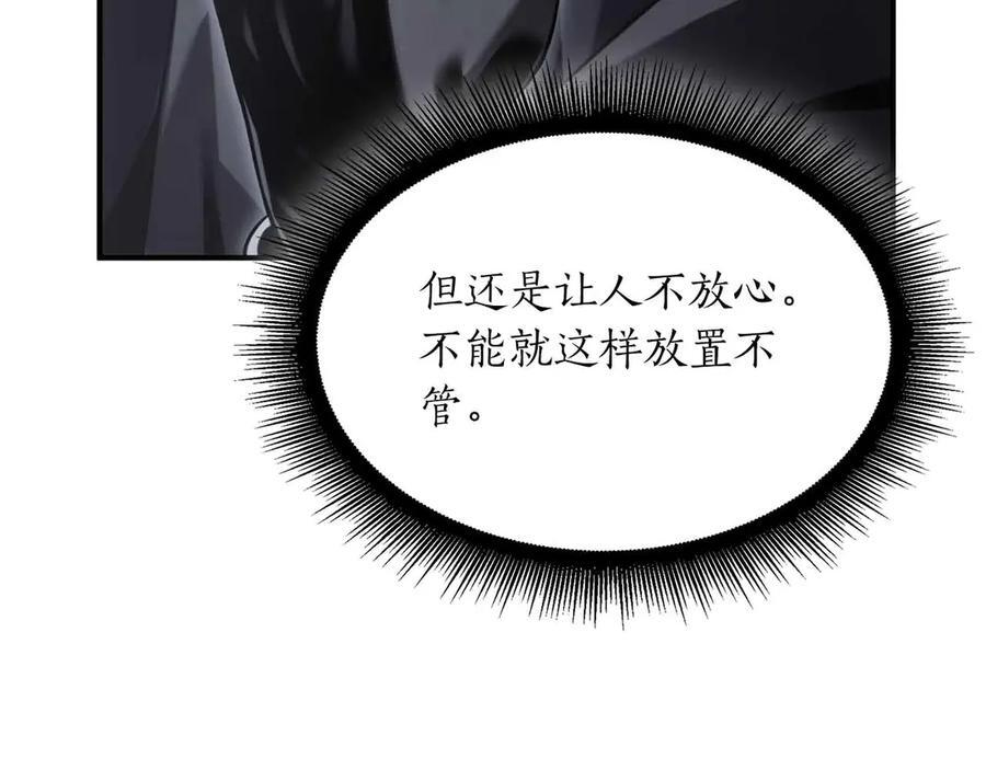 第29话 开启直播生涯 第32页