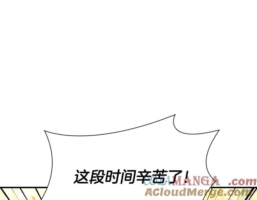 第29话 开启直播生涯 第49页