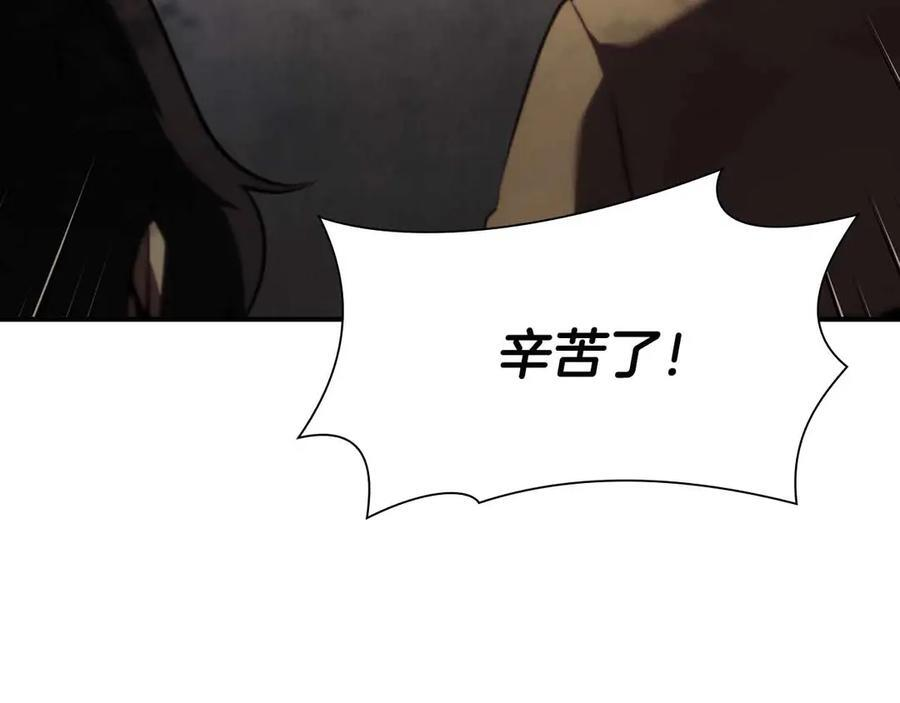 第29话 开启直播生涯 第52页
