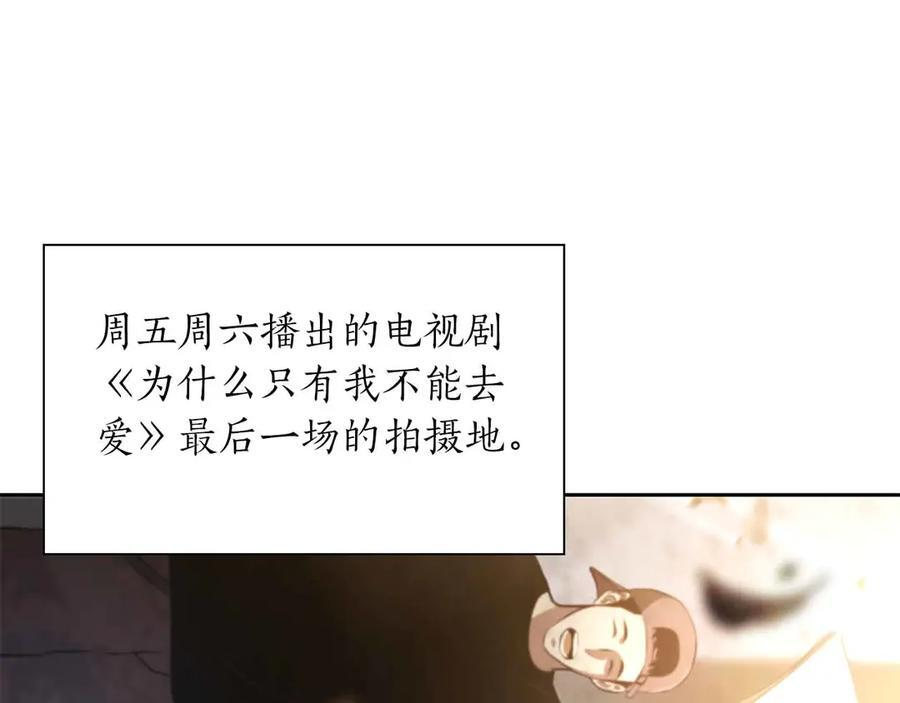 第29话 开启直播生涯 第54页