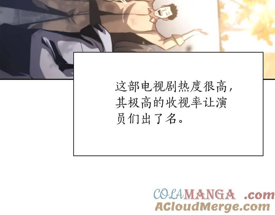 第29话 开启直播生涯 第57页