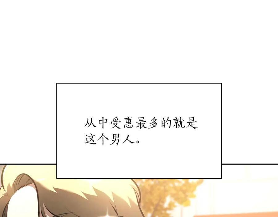 第29话 开启直播生涯 第58页