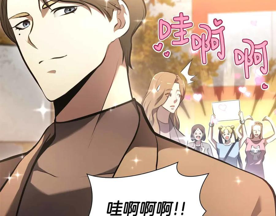 第29话 开启直播生涯 第59页