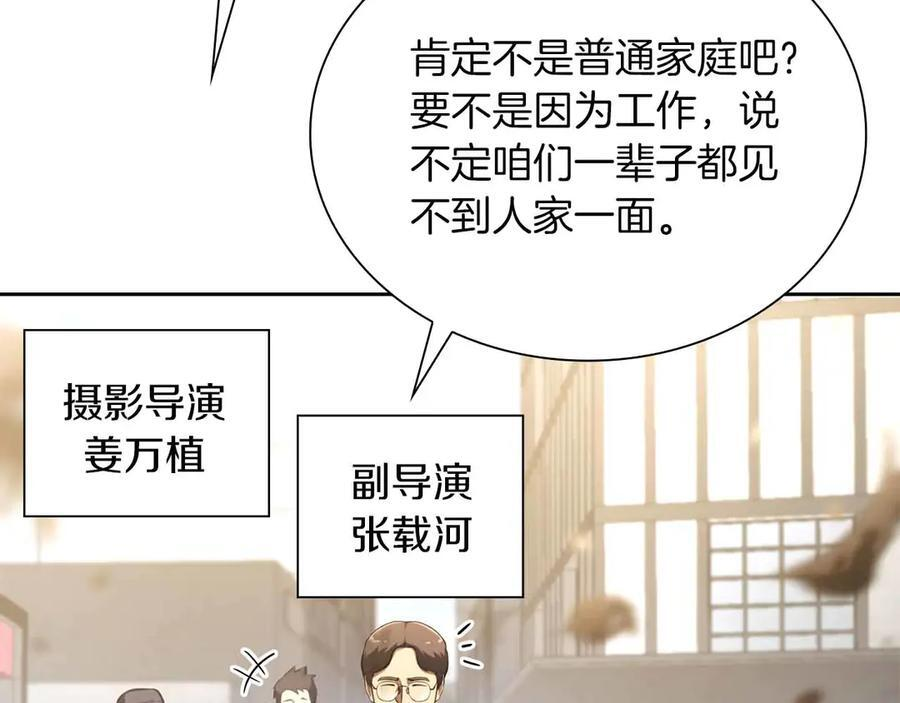 第29话 开启直播生涯 第62页