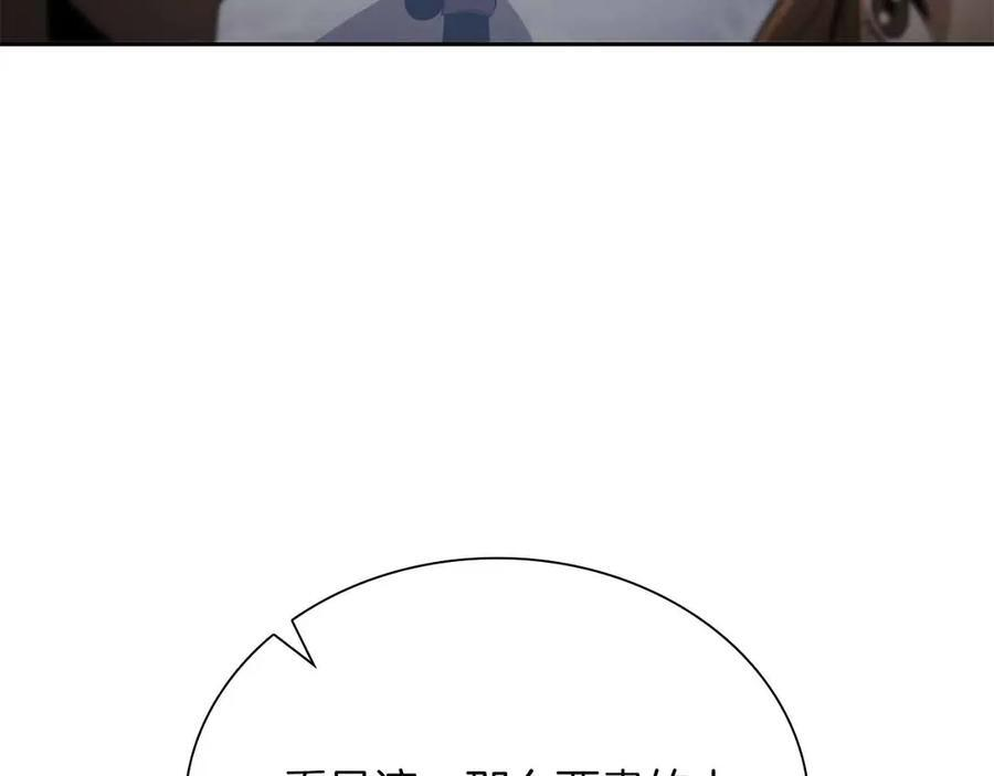 第29话 开启直播生涯 第64页