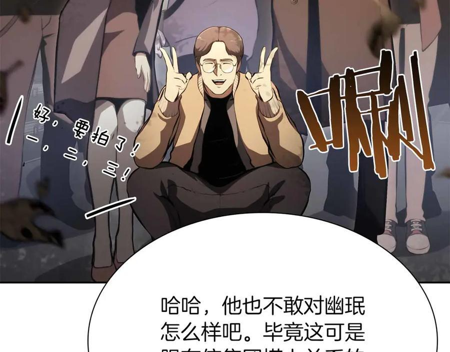 第29话 开启直播生涯 第66页