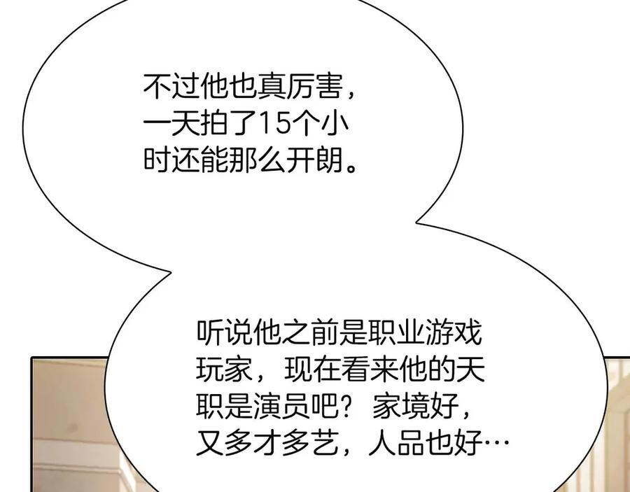 第29话 开启直播生涯 第68页