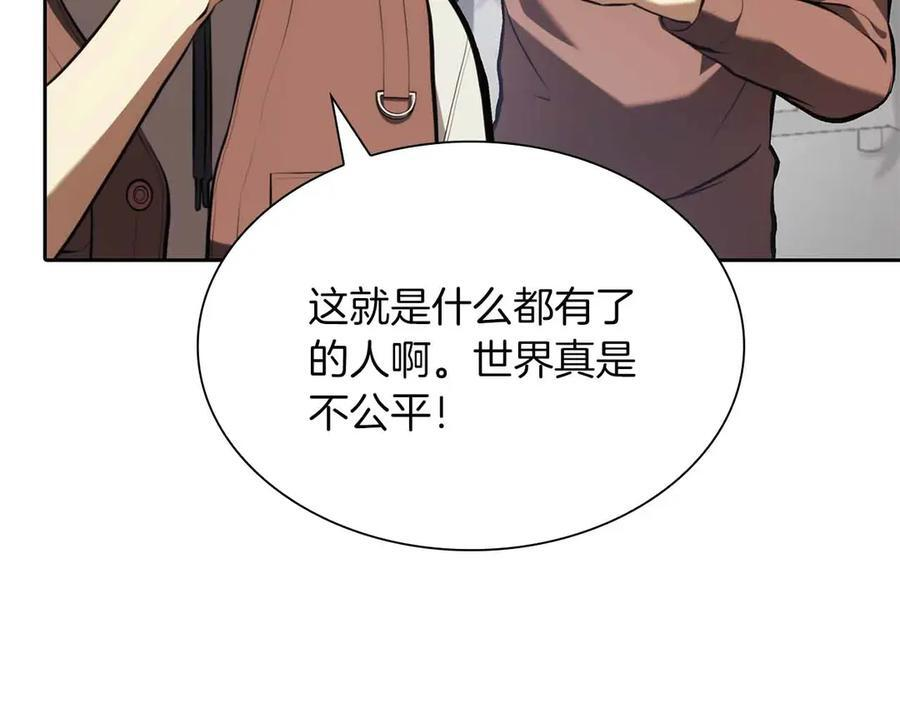第29话 开启直播生涯 第70页