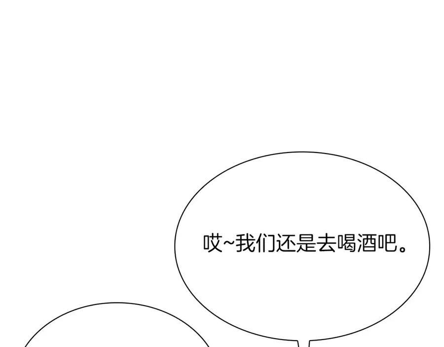 第29话 开启直播生涯 第71页