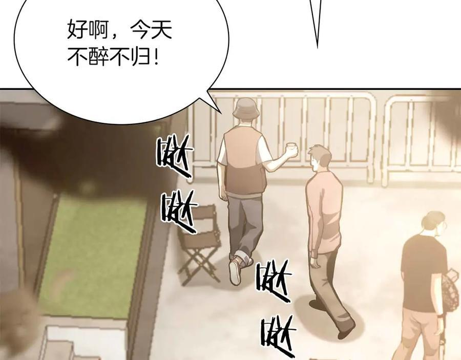 第29话 开启直播生涯 第72页