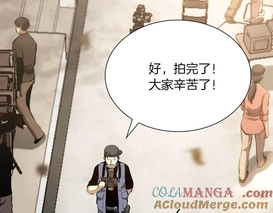 第29话 开启直播生涯 第73页