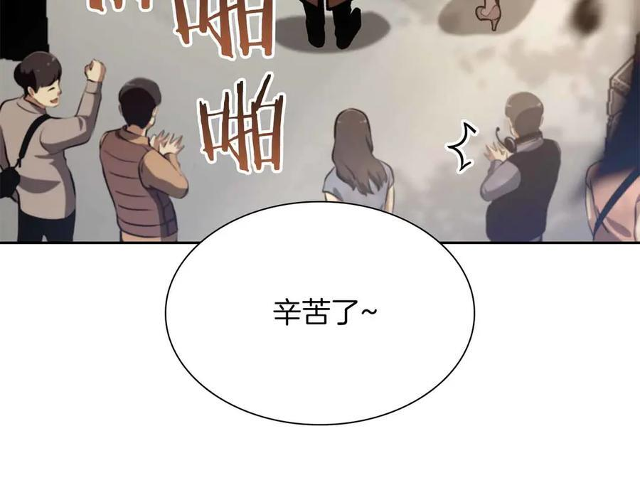 第29话 开启直播生涯 第75页