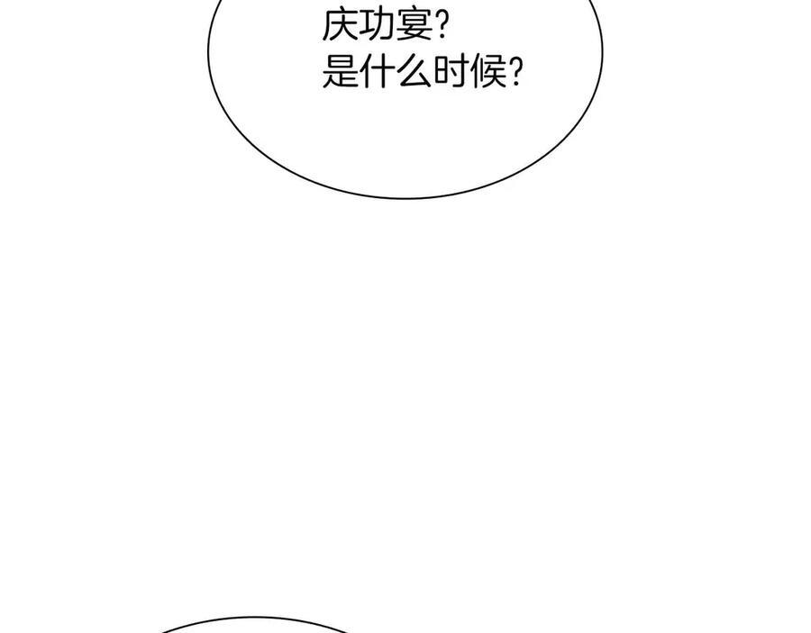 第29话 开启直播生涯 第79页