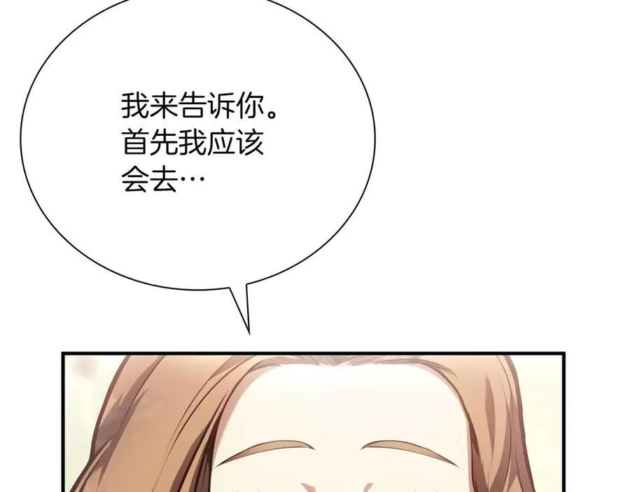 第29话 开启直播生涯 第80页