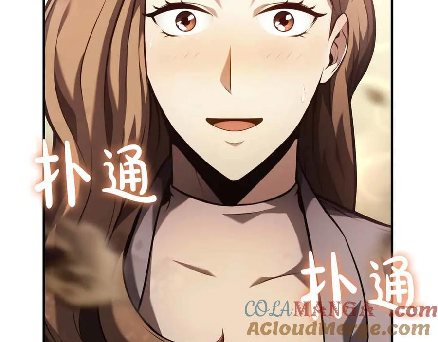 第29话 开启直播生涯 第81页