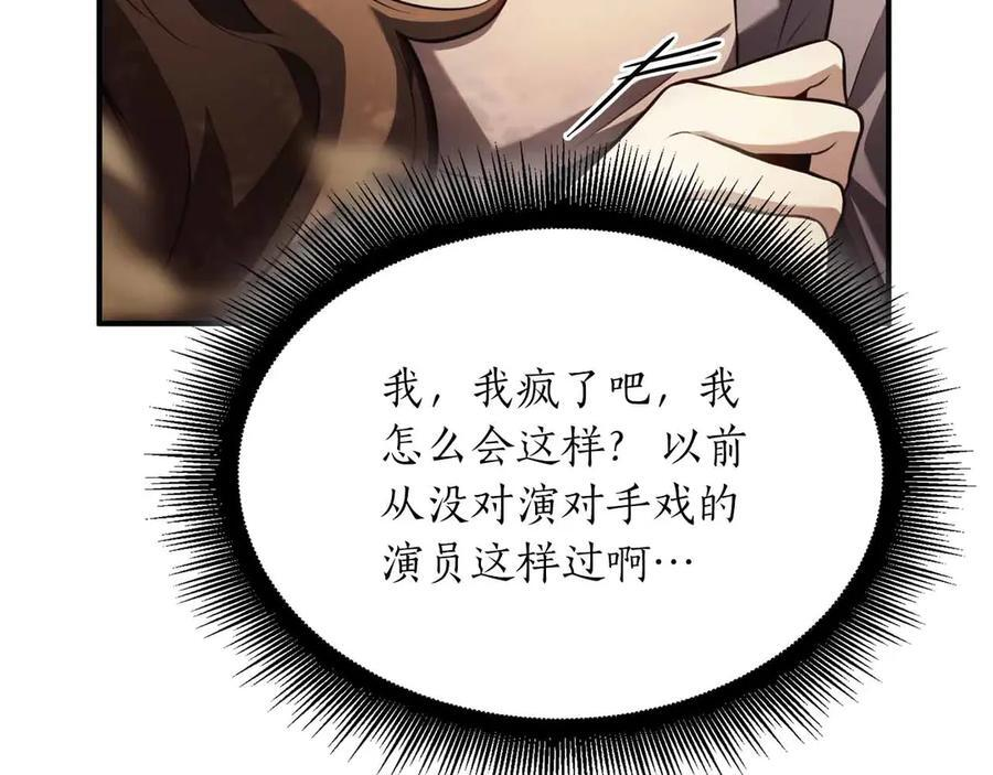 第29话 开启直播生涯 第82页