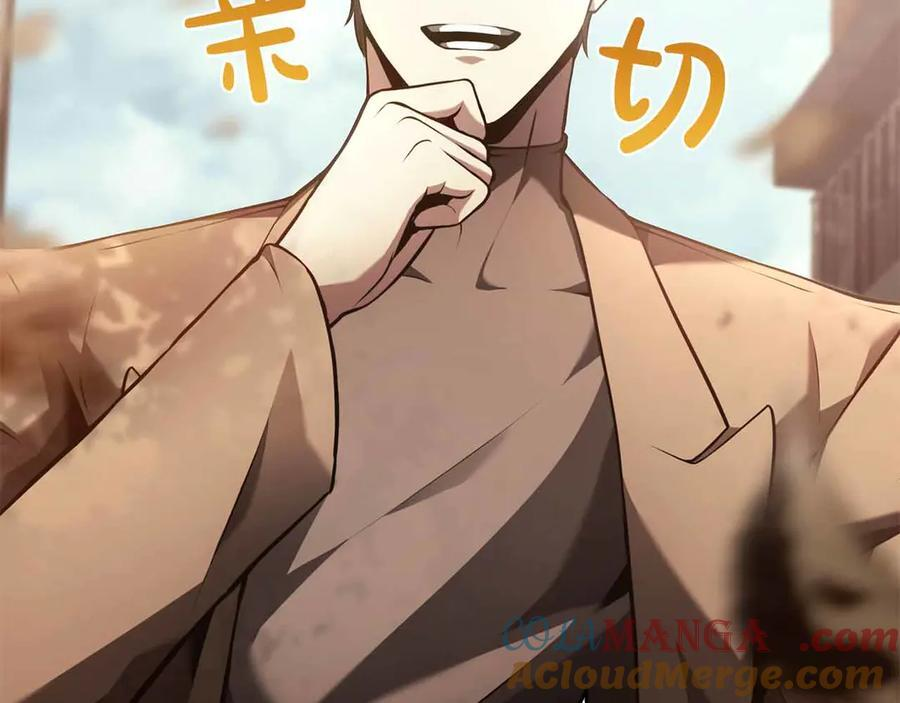 第29话 开启直播生涯 第85页