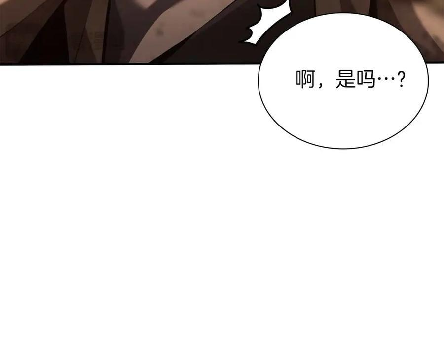 第29话 开启直播生涯 第86页