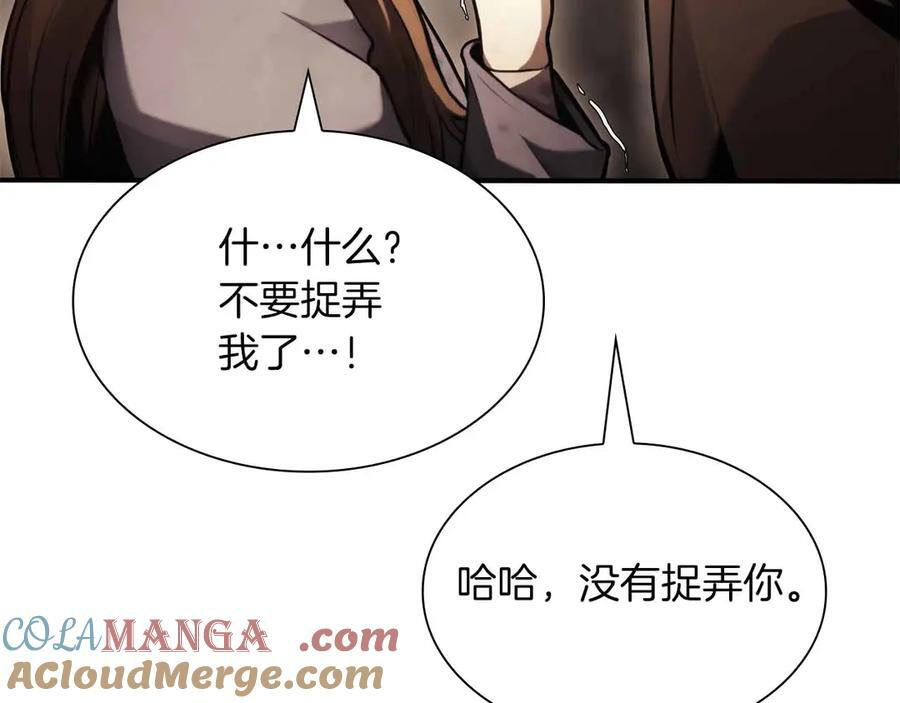 第29话 开启直播生涯 第89页