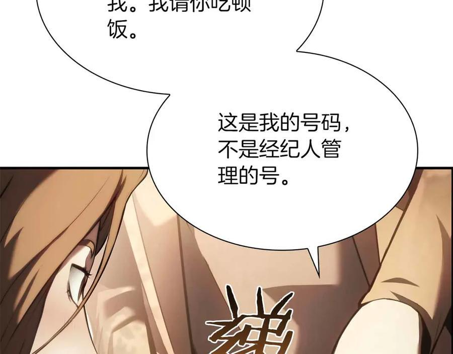 第29话 开启直播生涯 第91页